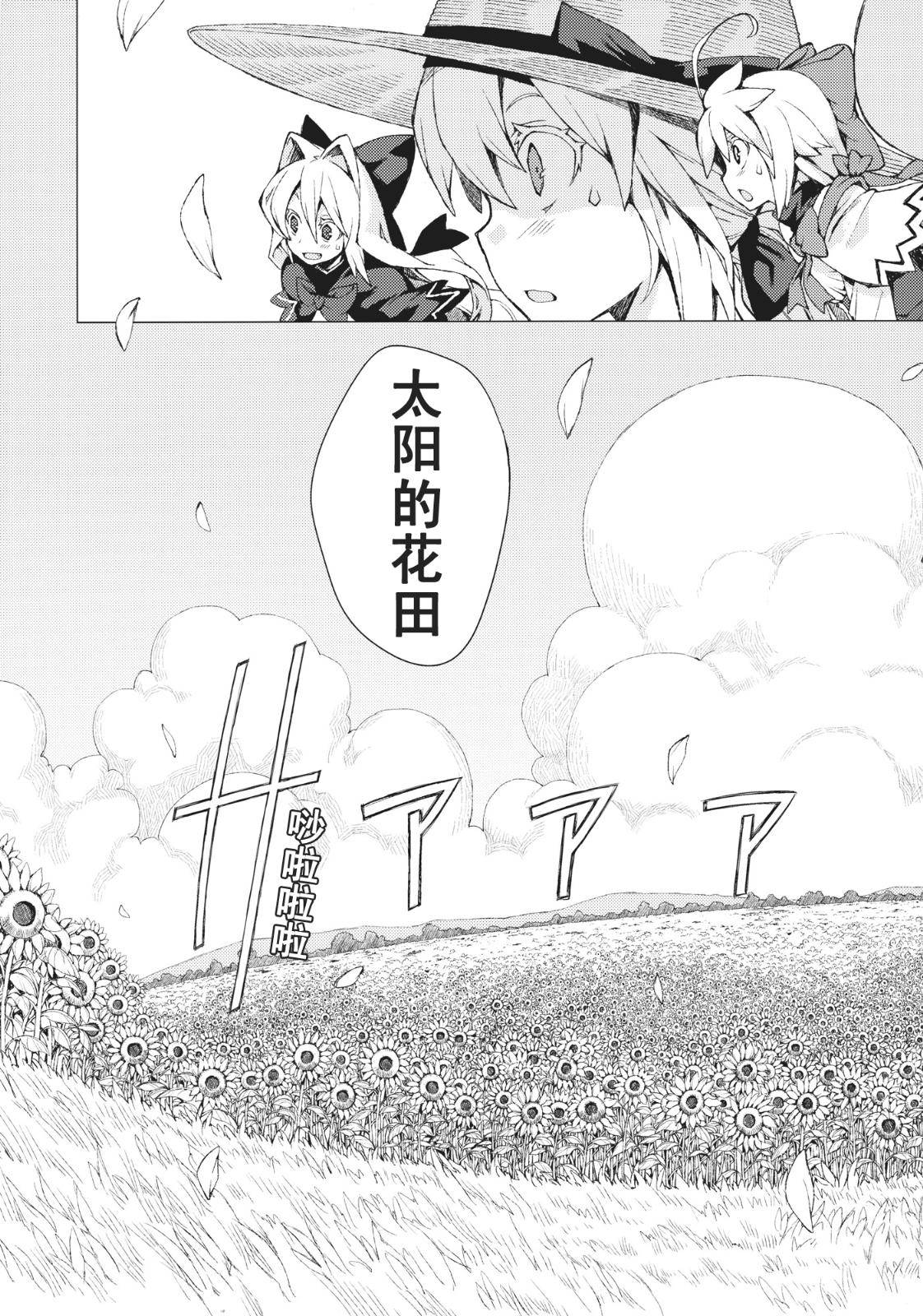 思念之人韩漫全集-[第三章]思念之人 Drei无删减无遮挡章节图片 