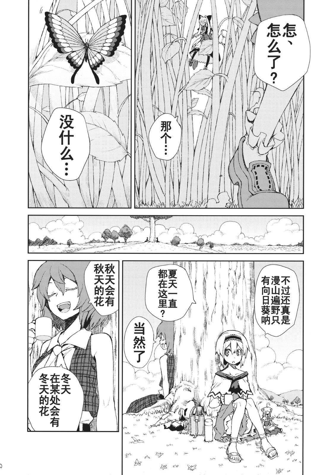 思念之人韩漫全集-[第三章]思念之人 Drei无删减无遮挡章节图片 
