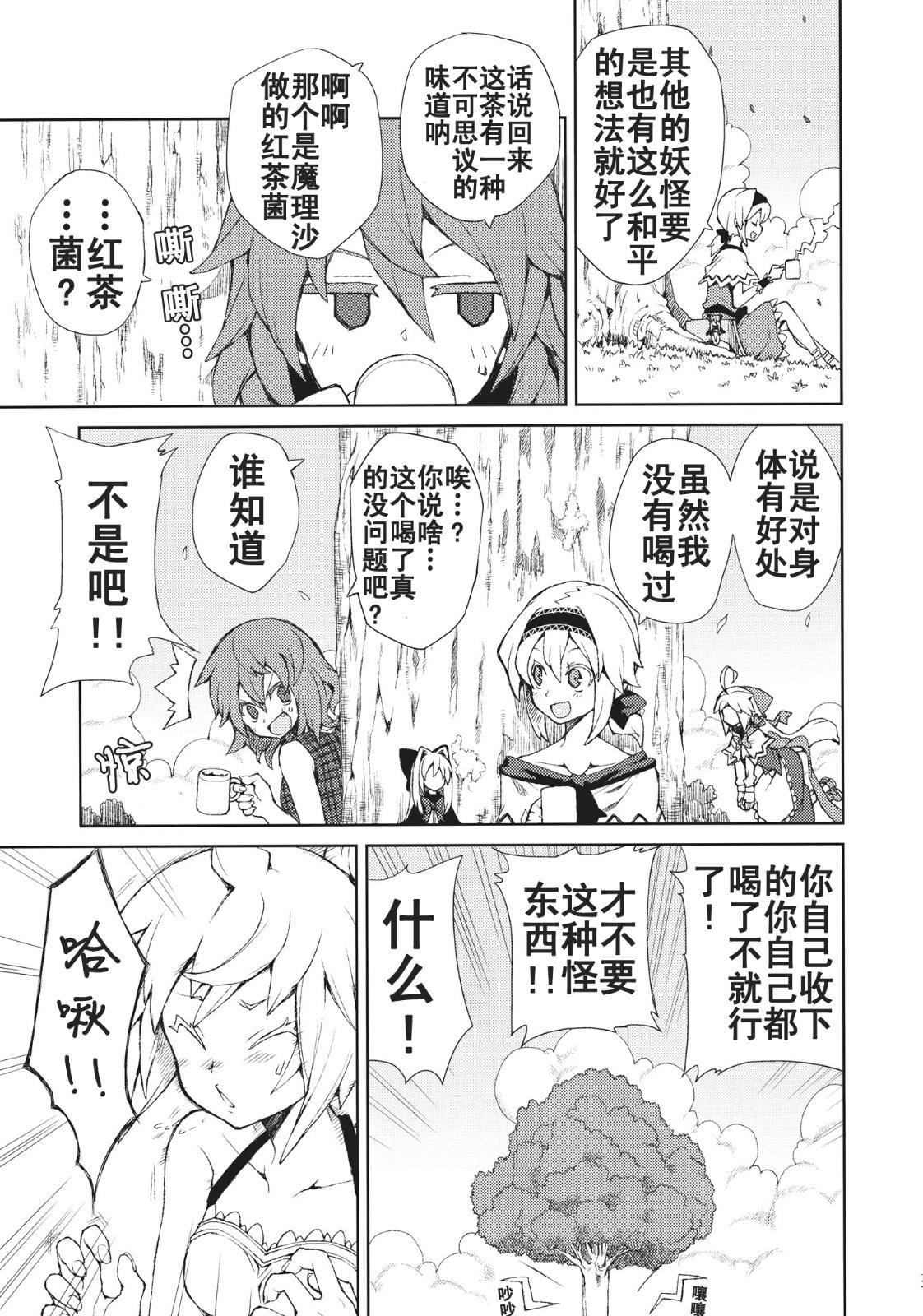 思念之人韩漫全集-[第三章]思念之人 Drei无删减无遮挡章节图片 