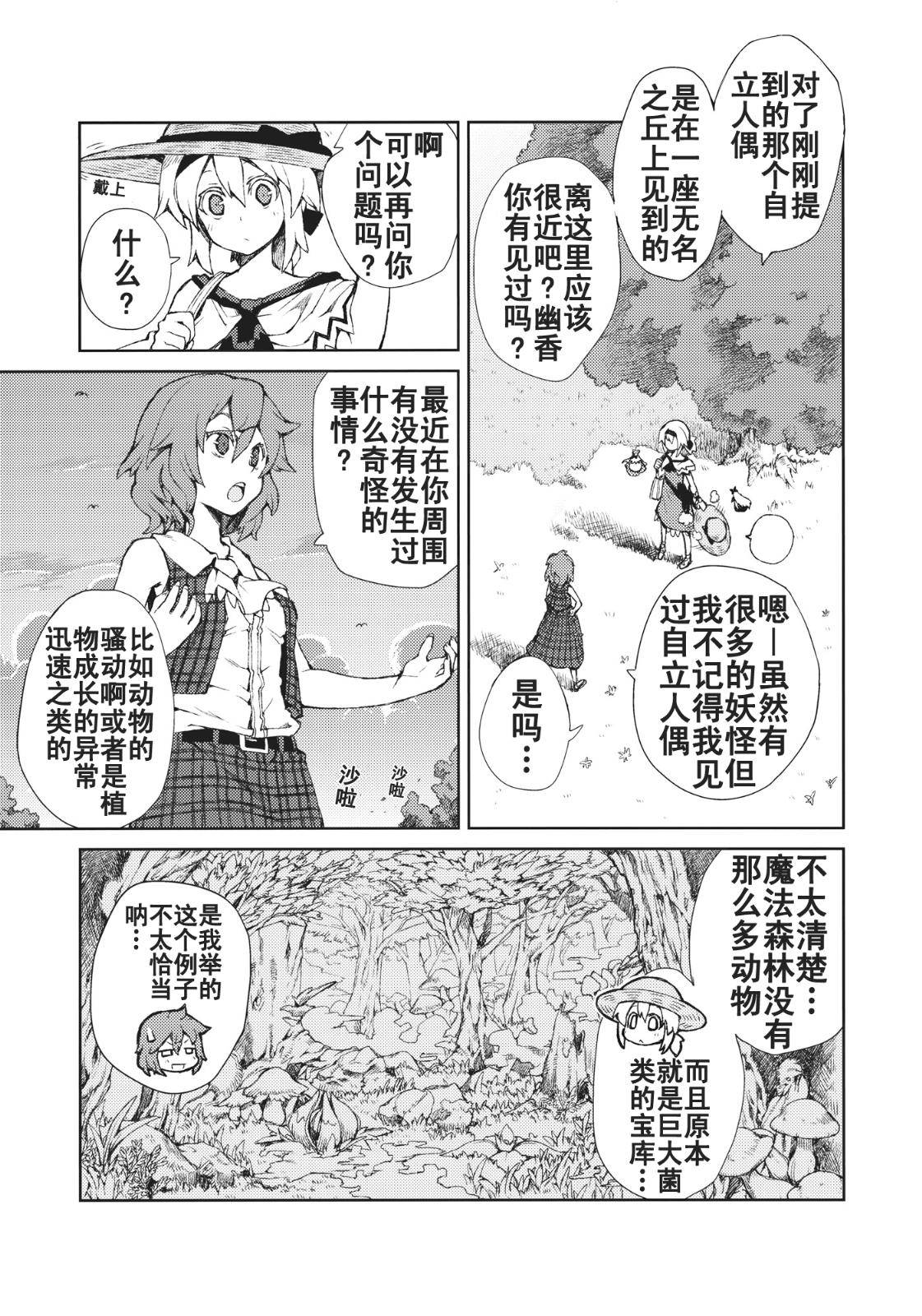 思念之人韩漫全集-[第三章]思念之人 Drei无删减无遮挡章节图片 