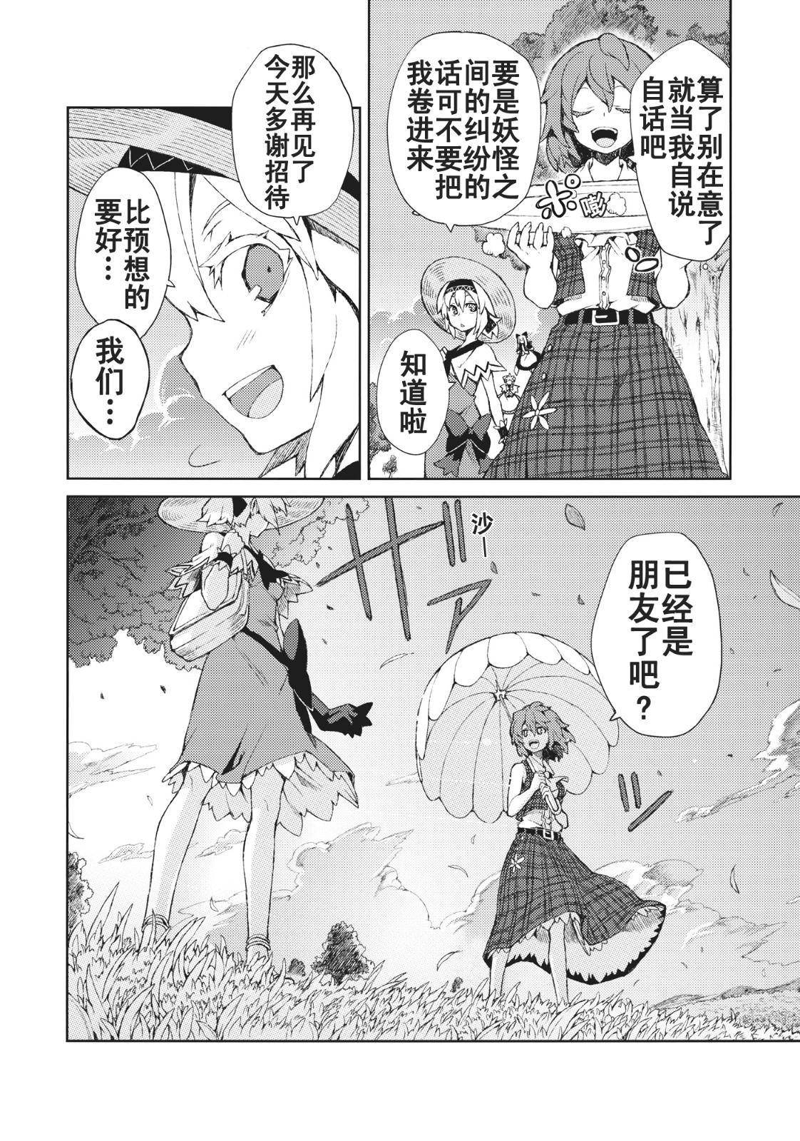 思念之人韩漫全集-[第三章]思念之人 Drei无删减无遮挡章节图片 
