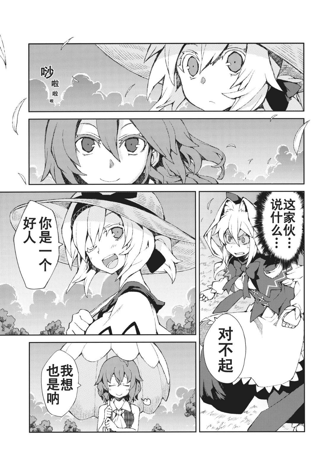 思念之人韩漫全集-[第三章]思念之人 Drei无删减无遮挡章节图片 