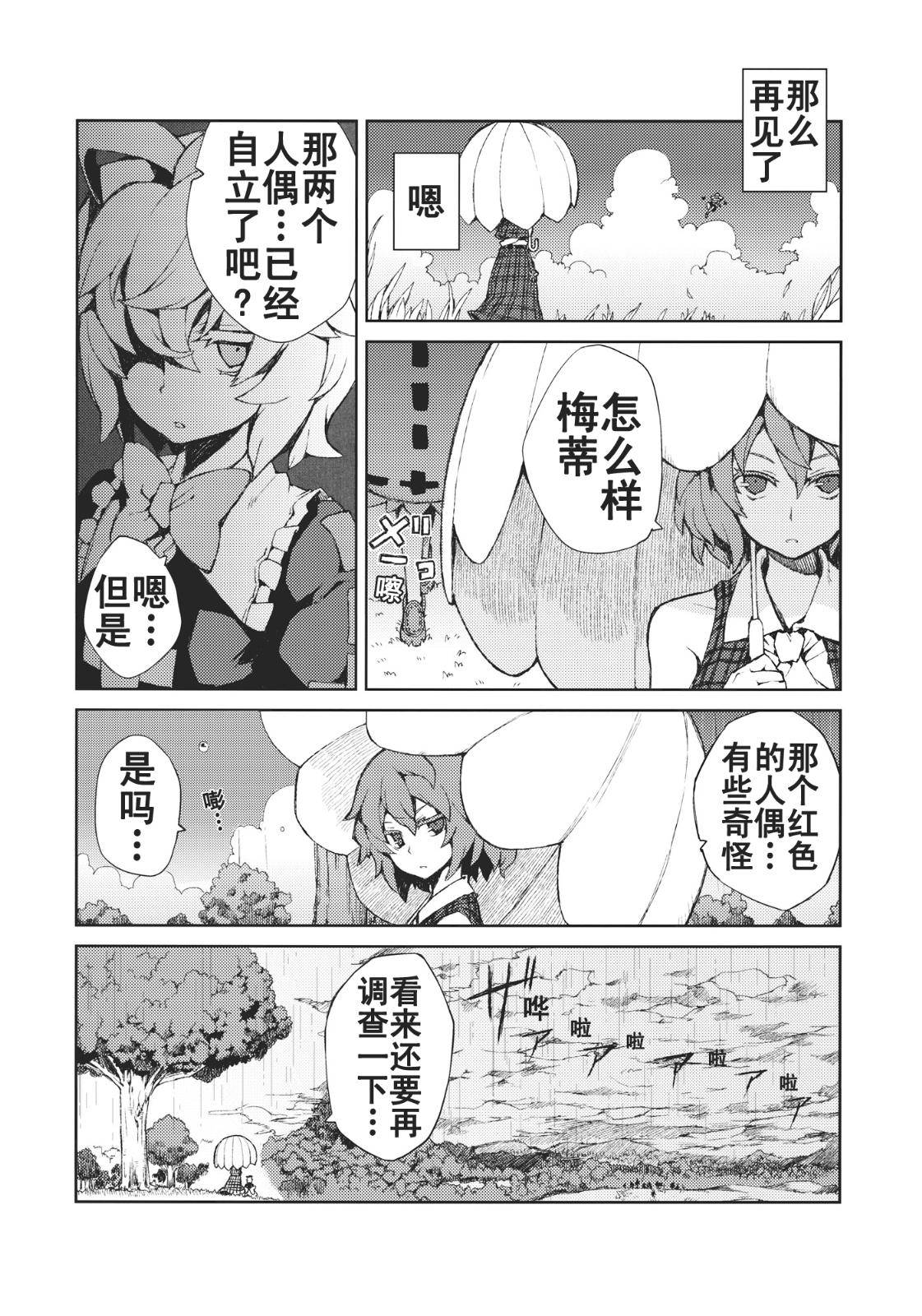 思念之人韩漫全集-[第三章]思念之人 Drei无删减无遮挡章节图片 