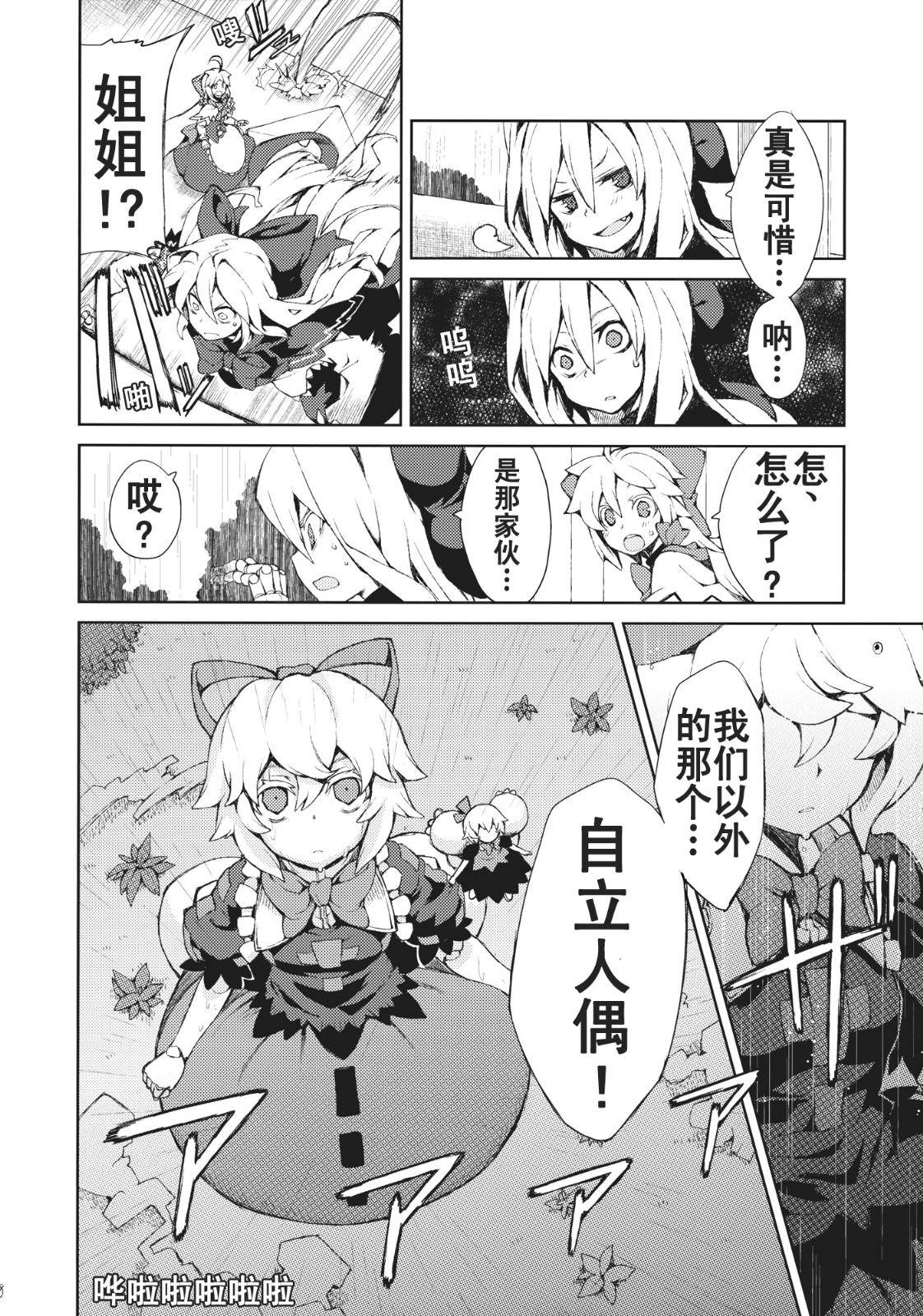 思念之人韩漫全集-[第三章]思念之人 Drei无删减无遮挡章节图片 