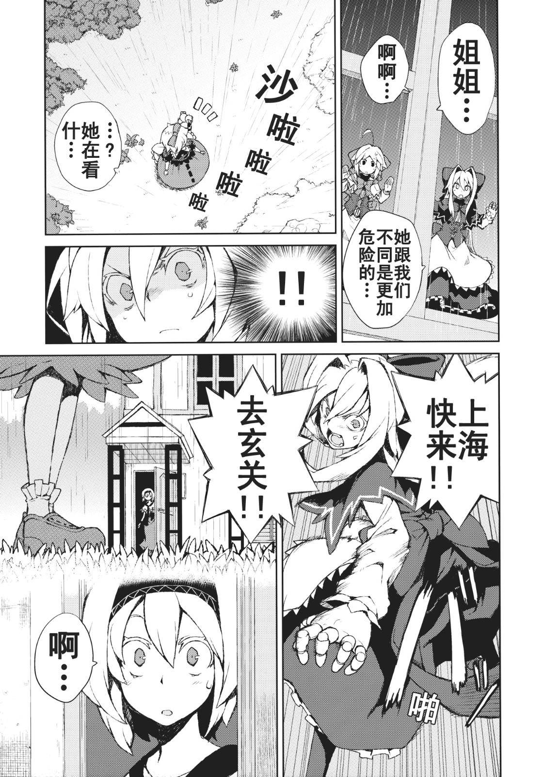 思念之人韩漫全集-[第三章]思念之人 Drei无删减无遮挡章节图片 
