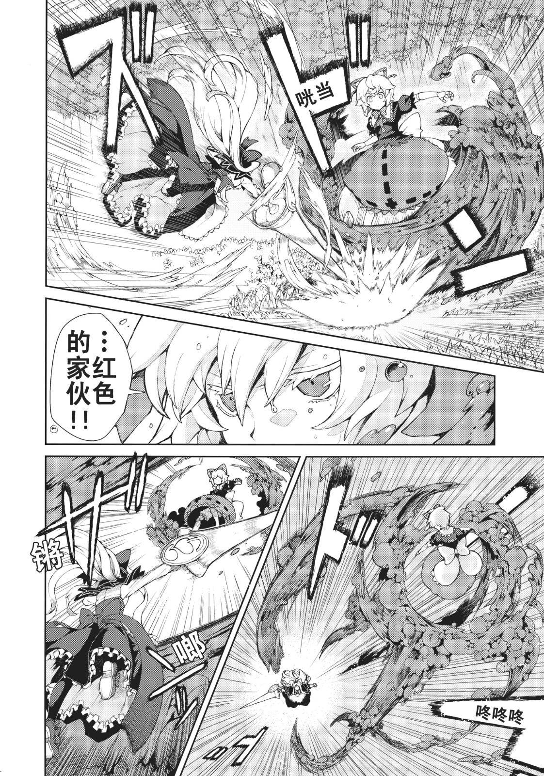 思念之人韩漫全集-[第三章]思念之人 Drei无删减无遮挡章节图片 