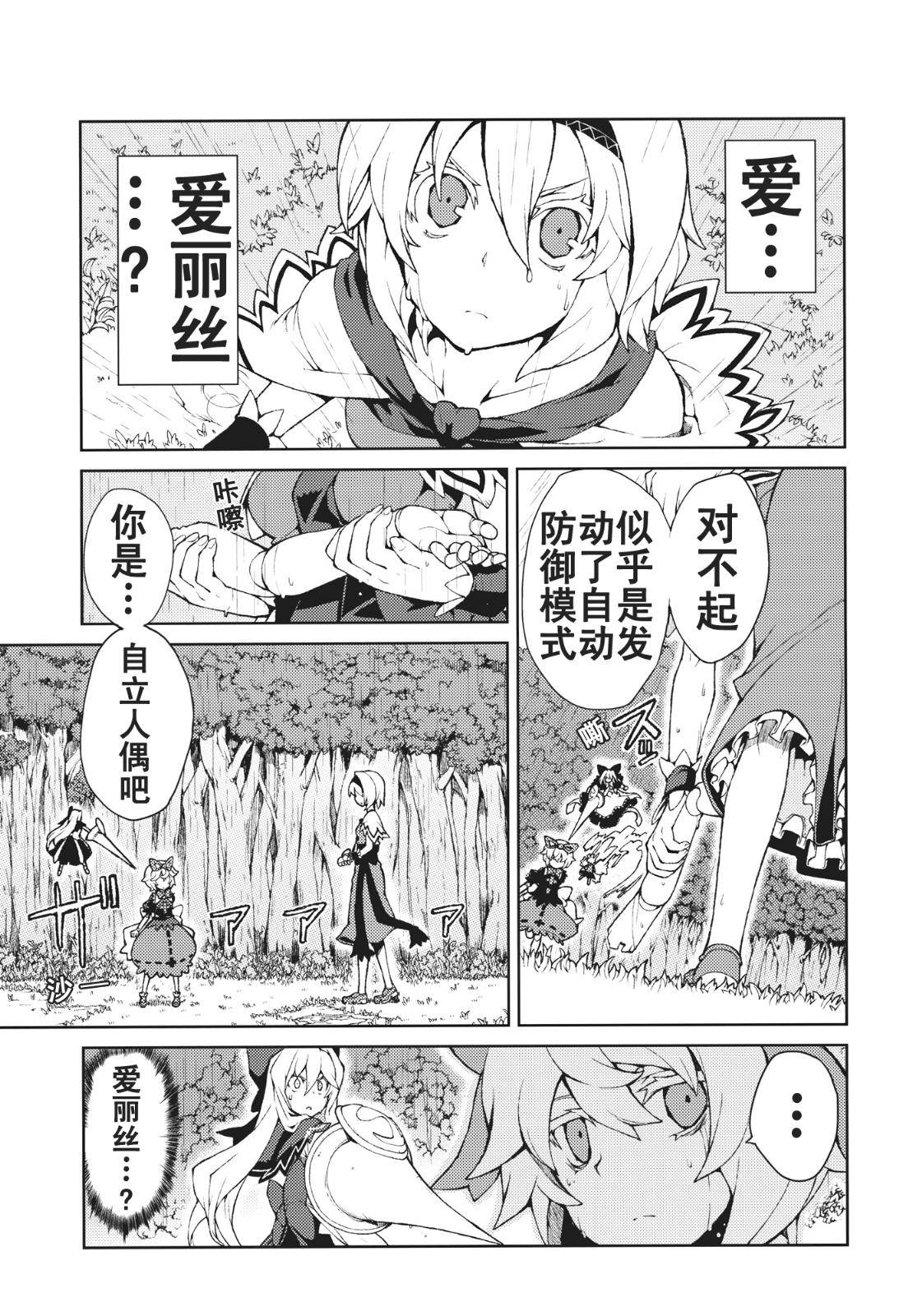 思念之人韩漫全集-[第三章]思念之人 Drei无删减无遮挡章节图片 
