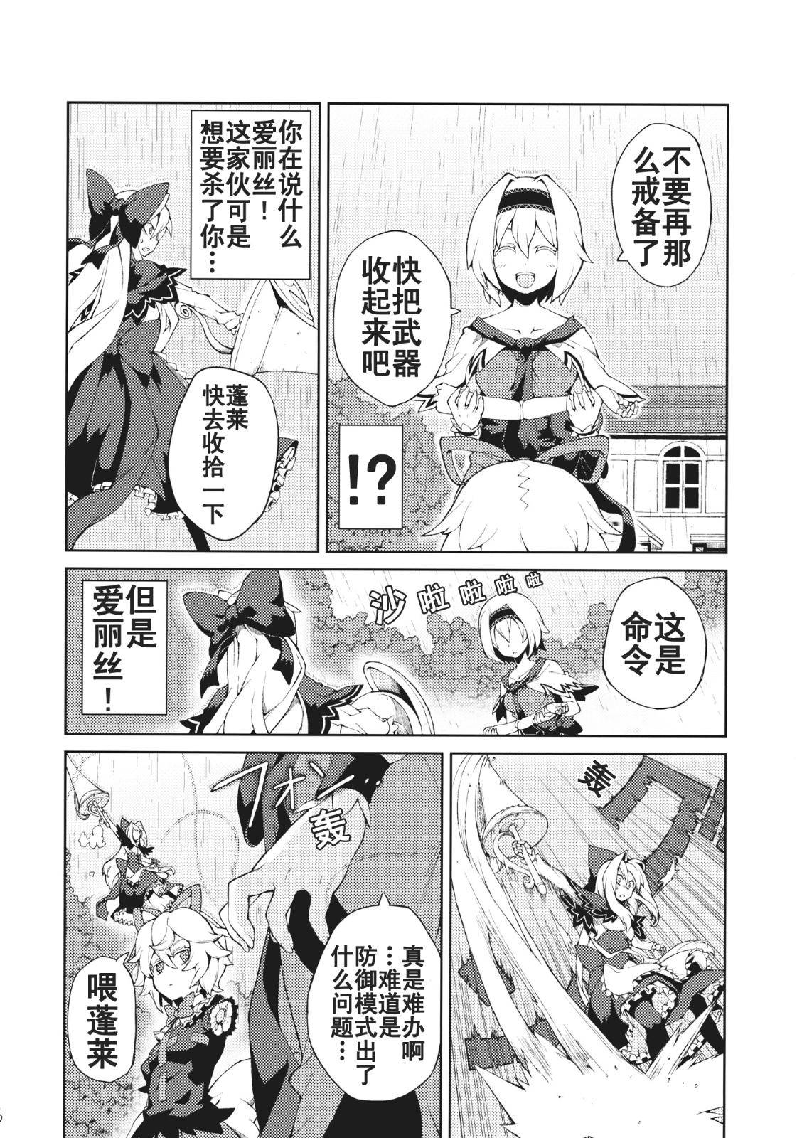 思念之人韩漫全集-[第三章]思念之人 Drei无删减无遮挡章节图片 