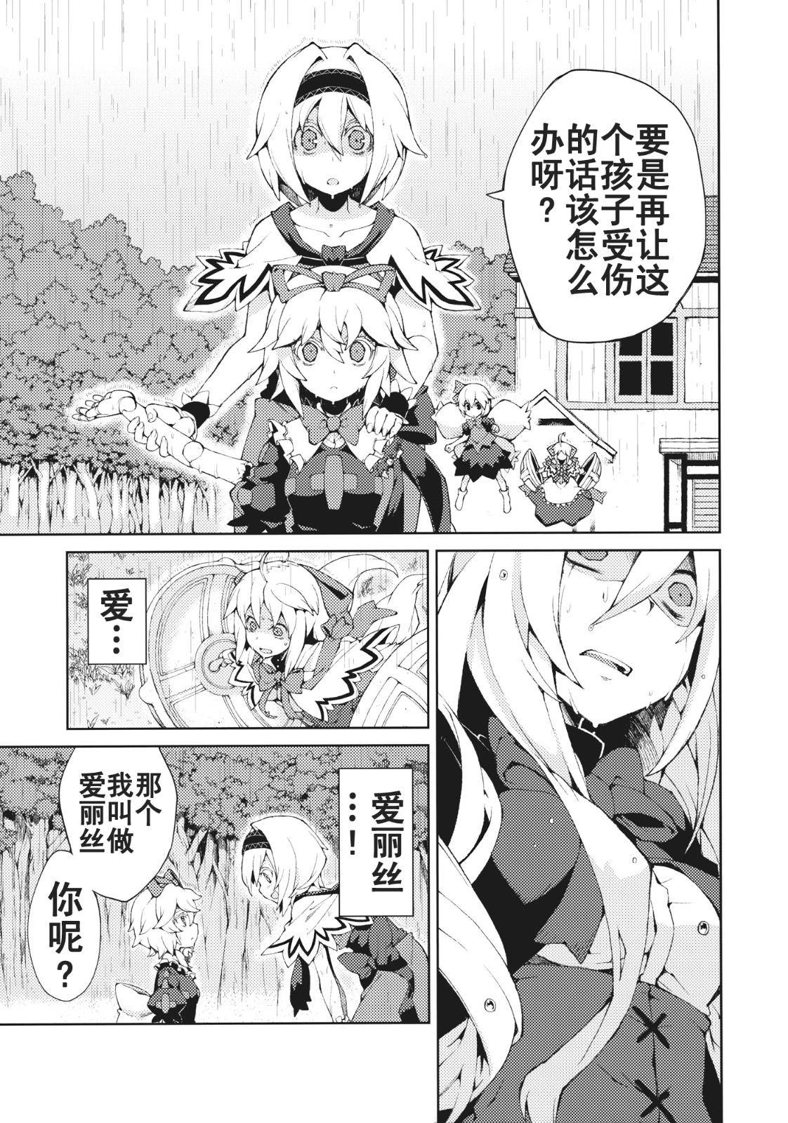思念之人韩漫全集-[第三章]思念之人 Drei无删减无遮挡章节图片 