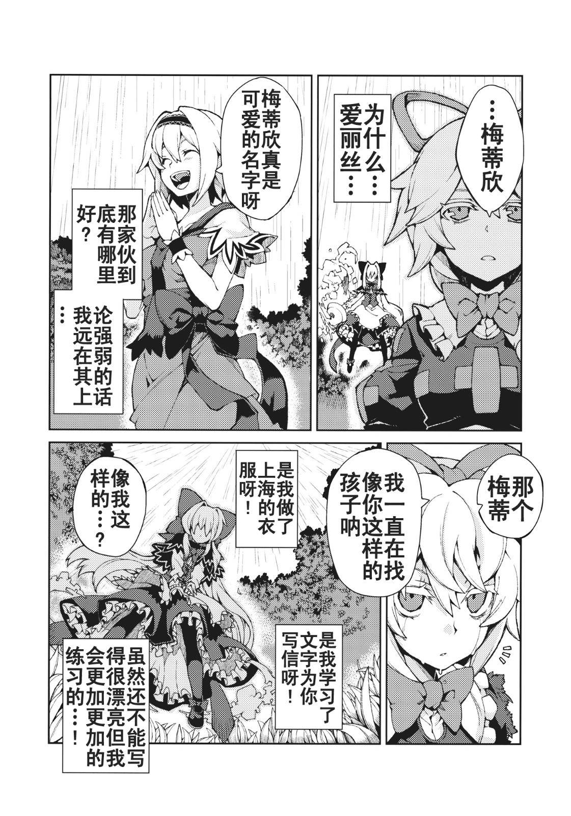 思念之人韩漫全集-[第三章]思念之人 Drei无删减无遮挡章节图片 