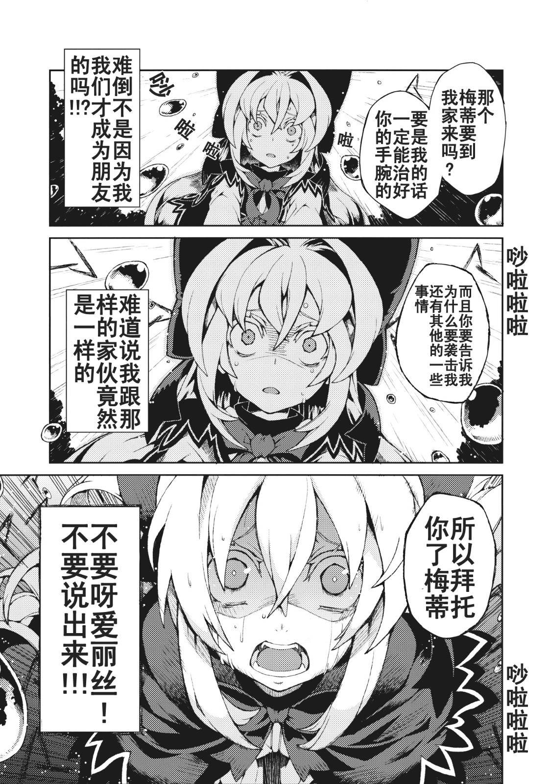 思念之人韩漫全集-[第三章]思念之人 Drei无删减无遮挡章节图片 