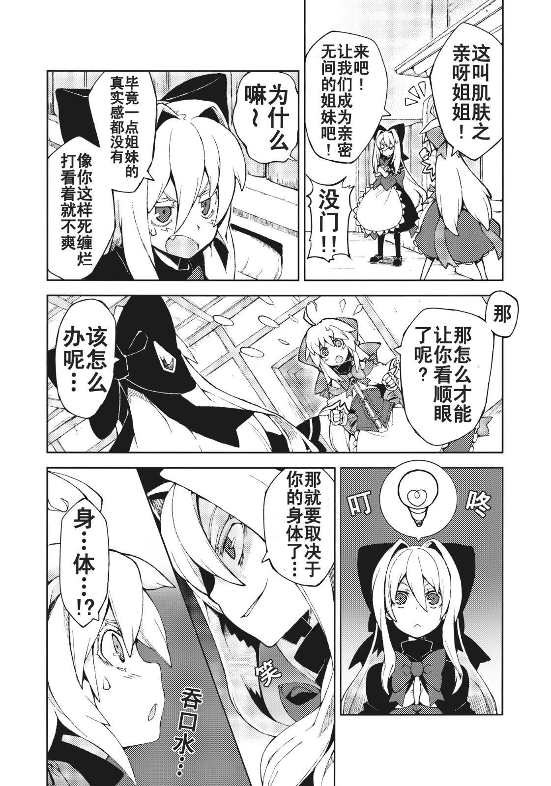 思念之人韩漫全集-[第三章]思念之人 Drei无删减无遮挡章节图片 