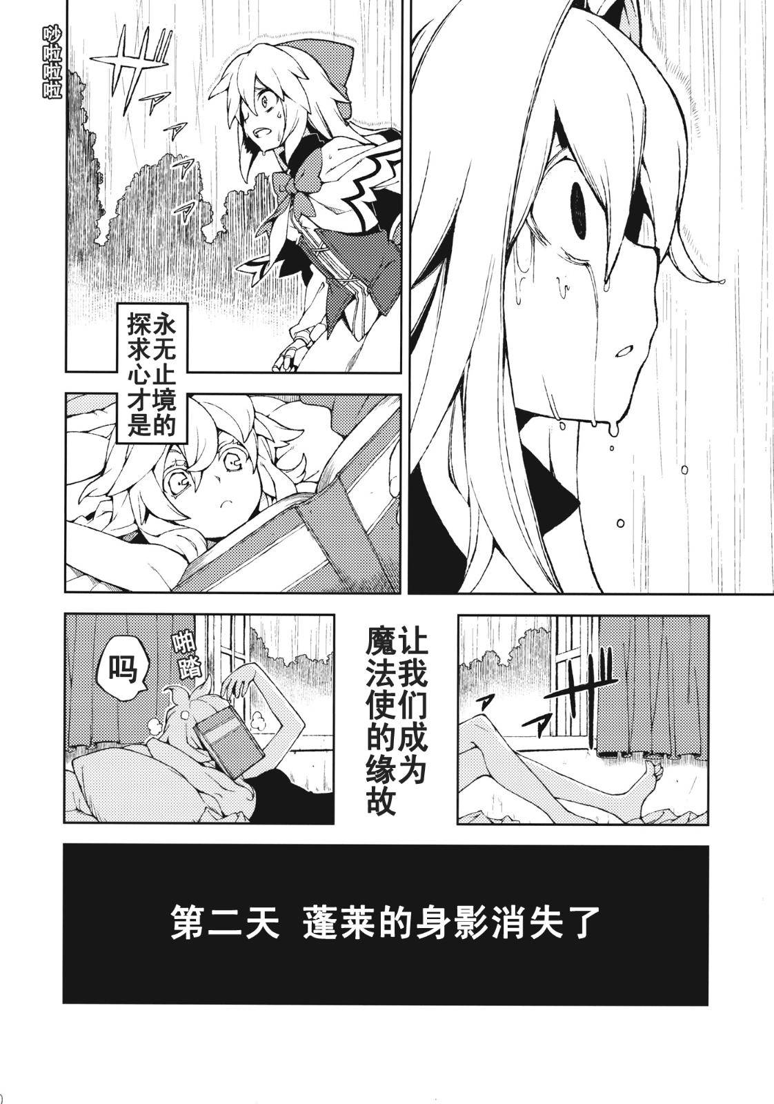 思念之人韩漫全集-[第三章]思念之人 Drei无删减无遮挡章节图片 