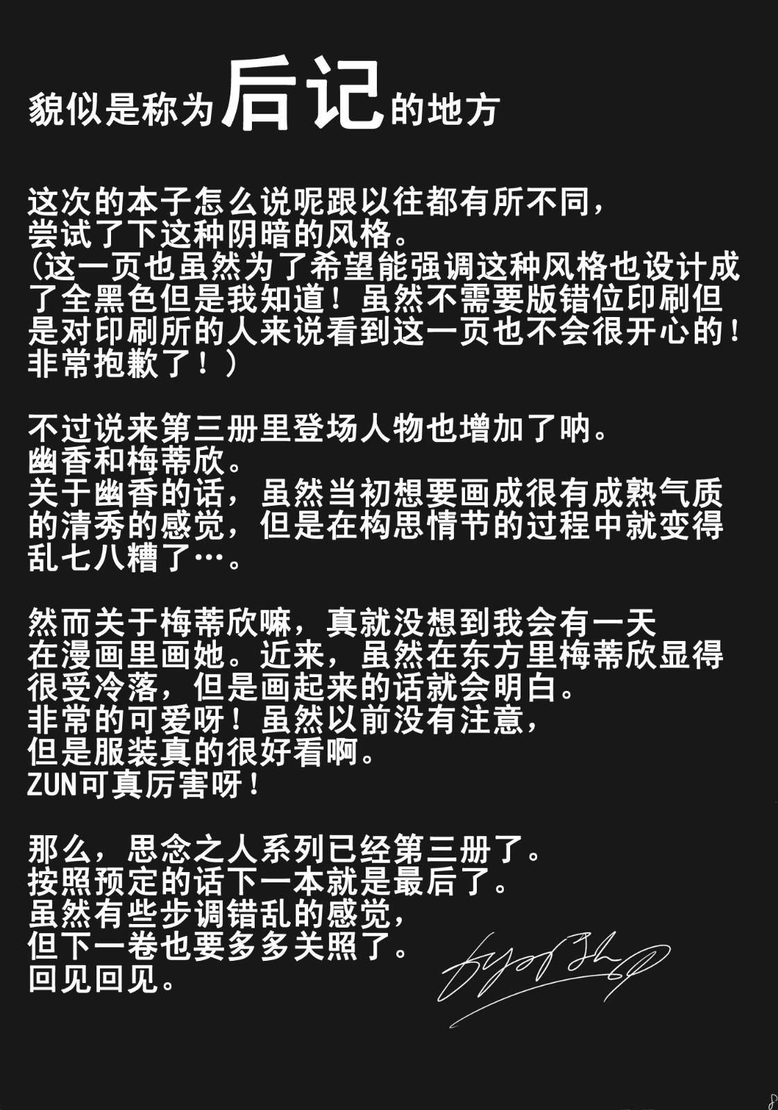 思念之人韩漫全集-[第三章]思念之人 Drei无删减无遮挡章节图片 