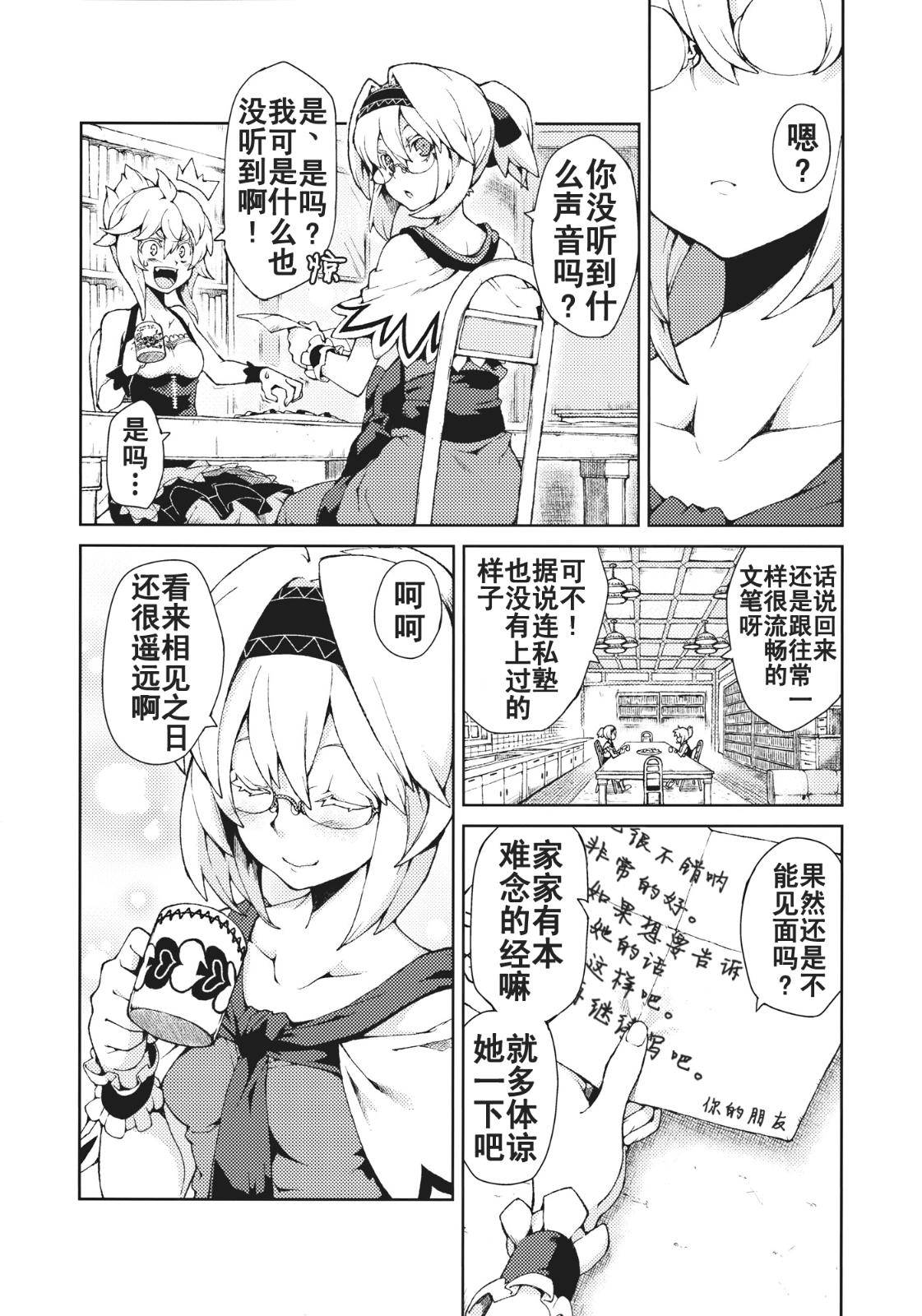 思念之人韩漫全集-[第三章]思念之人 Drei无删减无遮挡章节图片 
