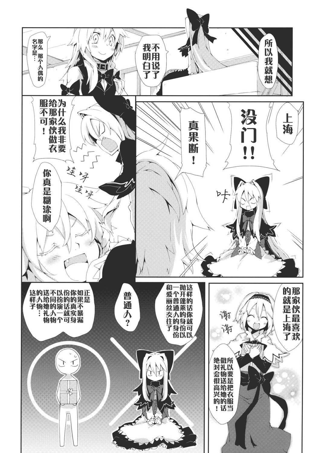思念之人韩漫全集-[第二章]思念之人 Zwei无删减无遮挡章节图片 