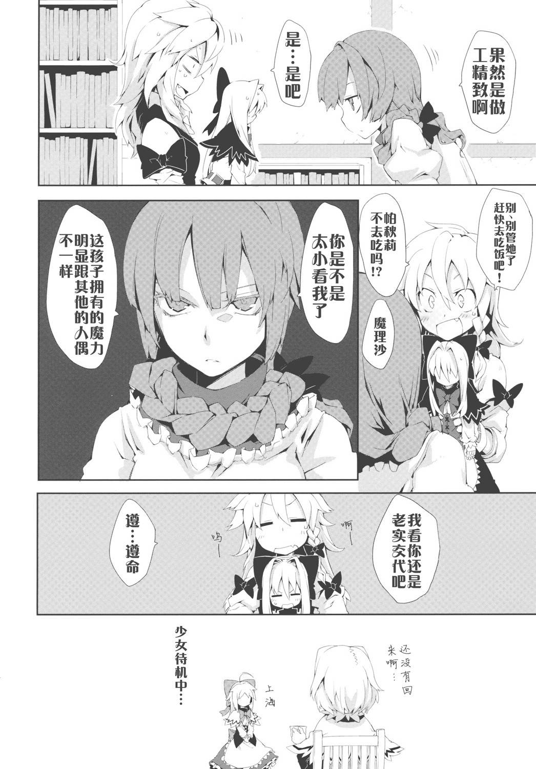 思念之人韩漫全集-[第二章]思念之人 Zwei无删减无遮挡章节图片 