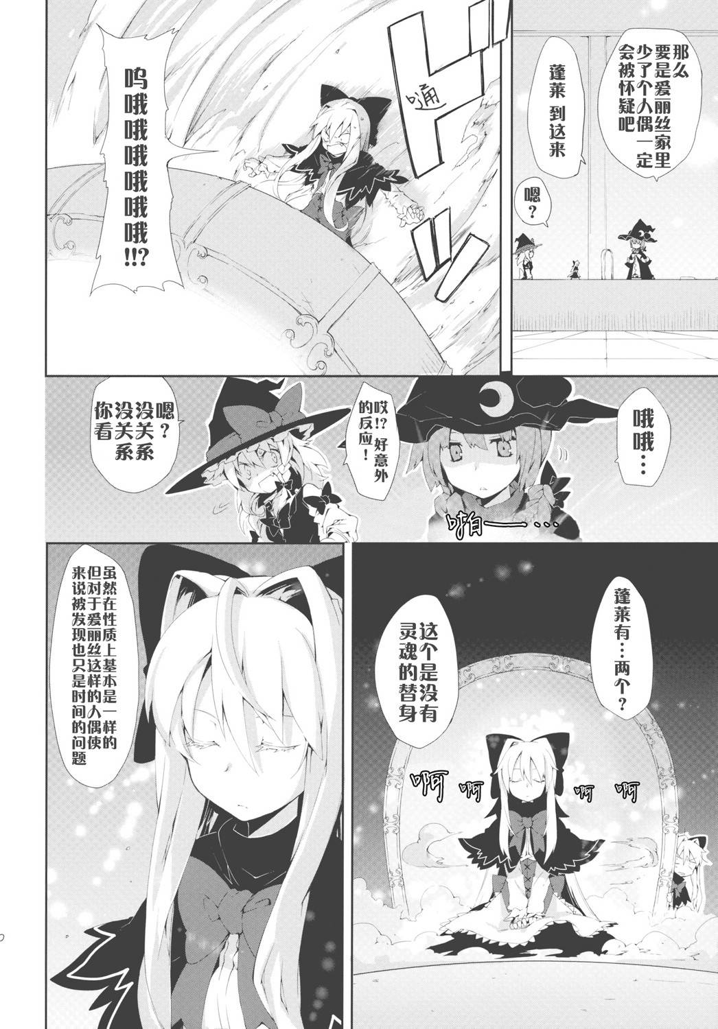 思念之人韩漫全集-[第二章]思念之人 Zwei无删减无遮挡章节图片 