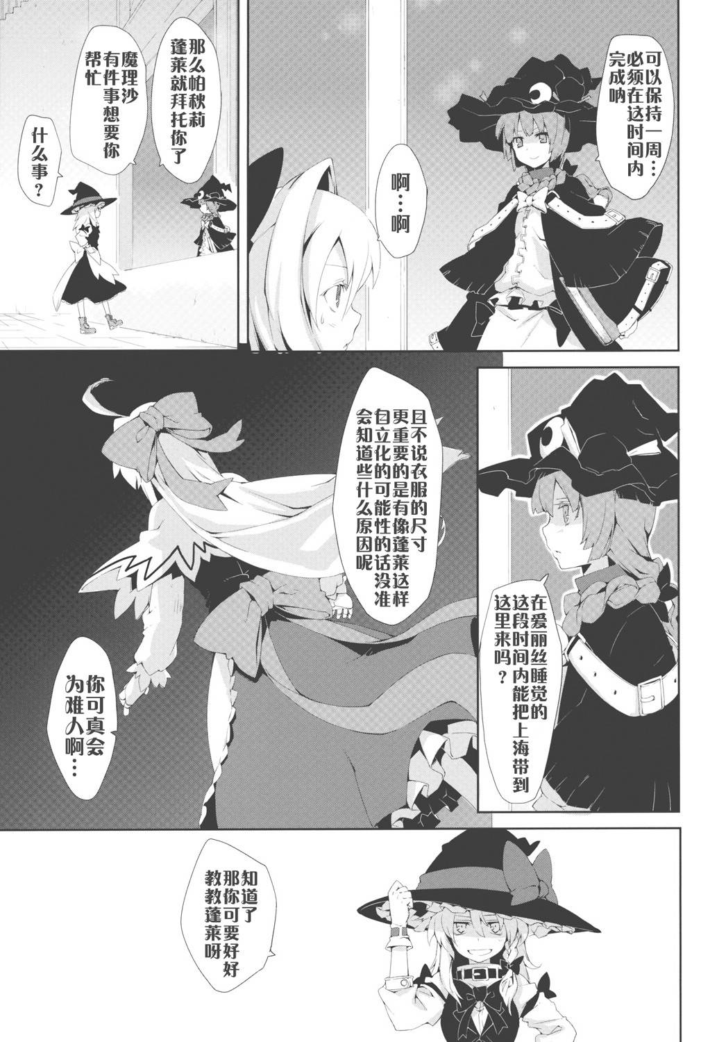 思念之人韩漫全集-[第二章]思念之人 Zwei无删减无遮挡章节图片 