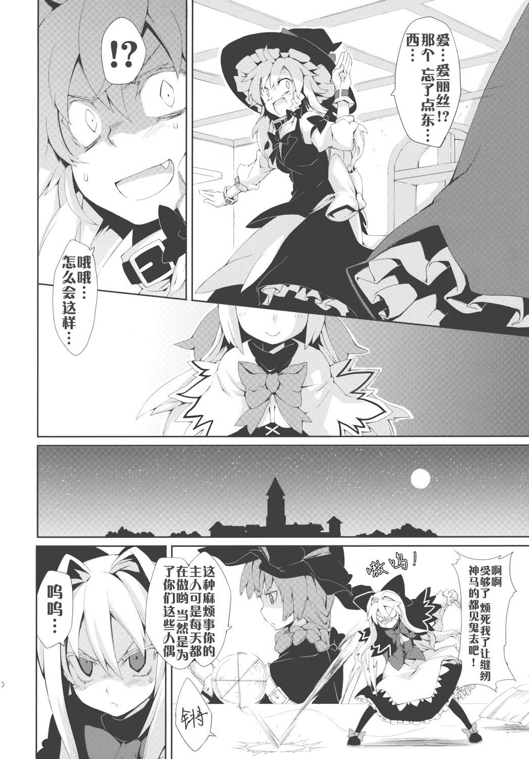 思念之人韩漫全集-[第二章]思念之人 Zwei无删减无遮挡章节图片 