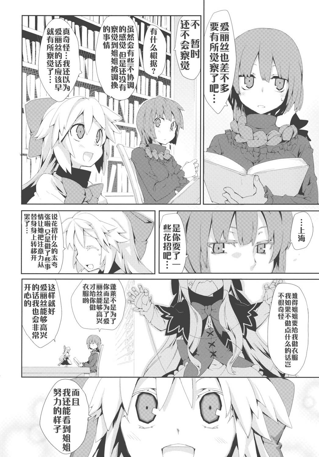 思念之人韩漫全集-[第二章]思念之人 Zwei无删减无遮挡章节图片 