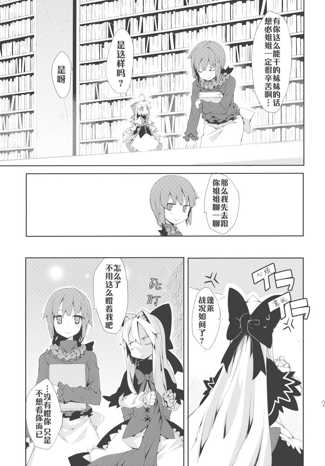 思念之人韩漫全集-[第二章]思念之人 Zwei无删减无遮挡章节图片 
