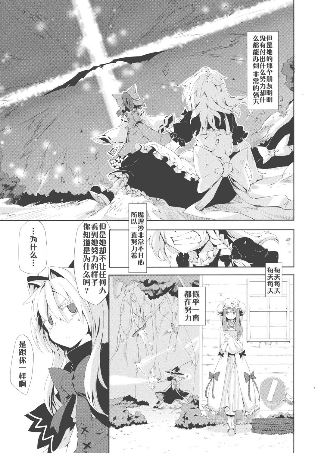 思念之人韩漫全集-[第二章]思念之人 Zwei无删减无遮挡章节图片 