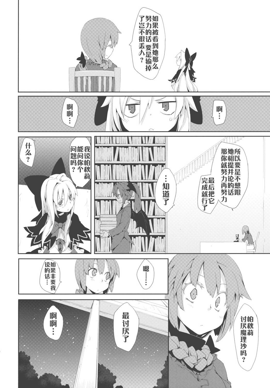 思念之人韩漫全集-[第二章]思念之人 Zwei无删减无遮挡章节图片 