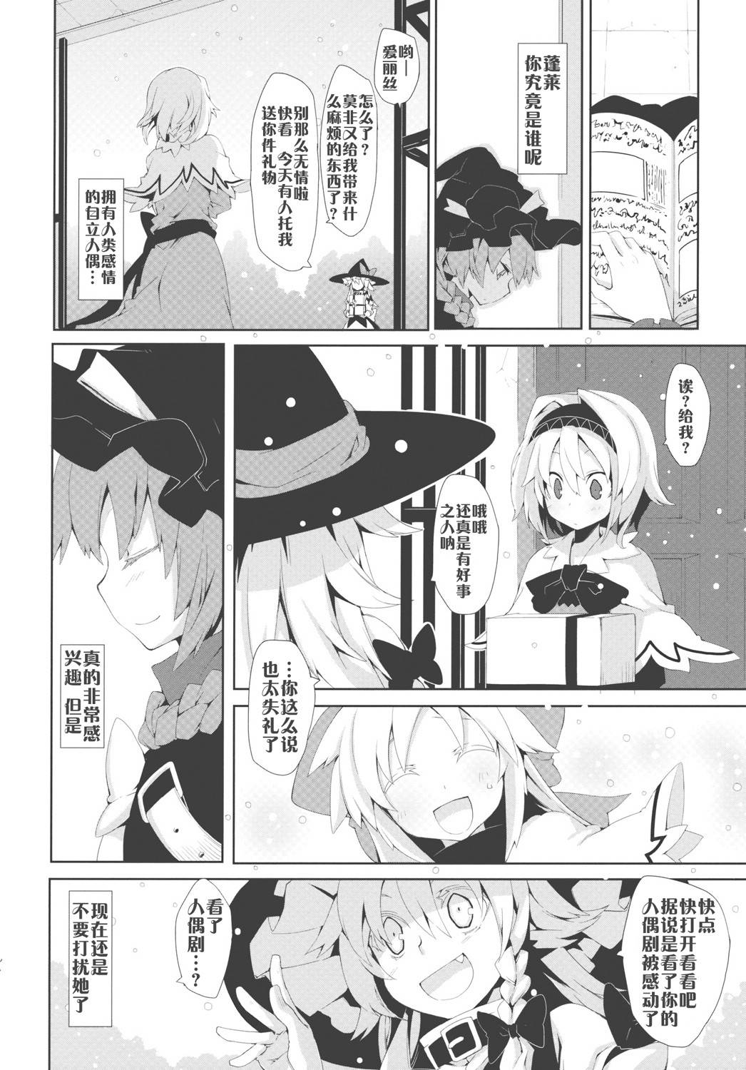 思念之人韩漫全集-[第二章]思念之人 Zwei无删减无遮挡章节图片 