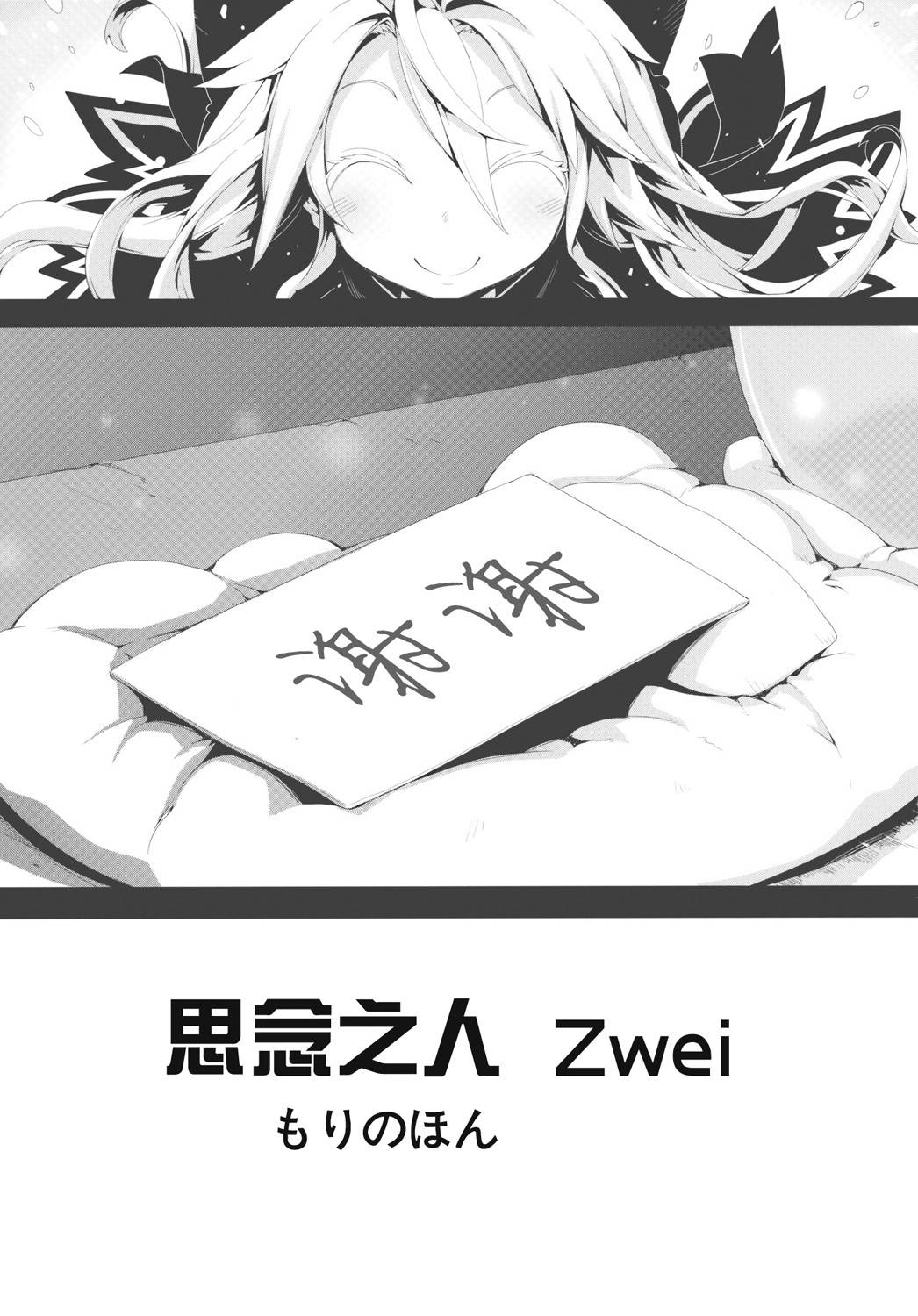 思念之人韩漫全集-[第二章]思念之人 Zwei无删减无遮挡章节图片 