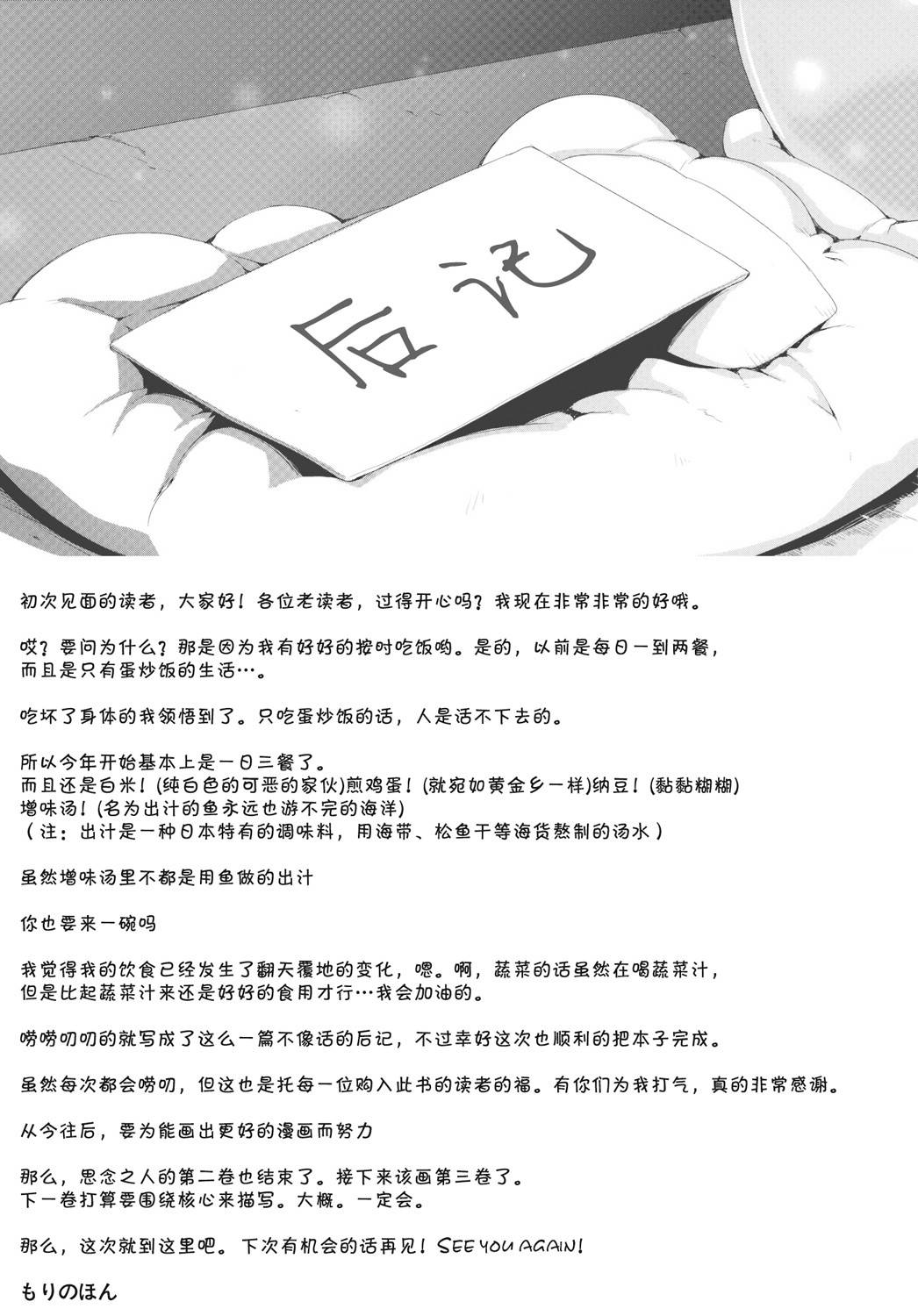 思念之人韩漫全集-[第二章]思念之人 Zwei无删减无遮挡章节图片 