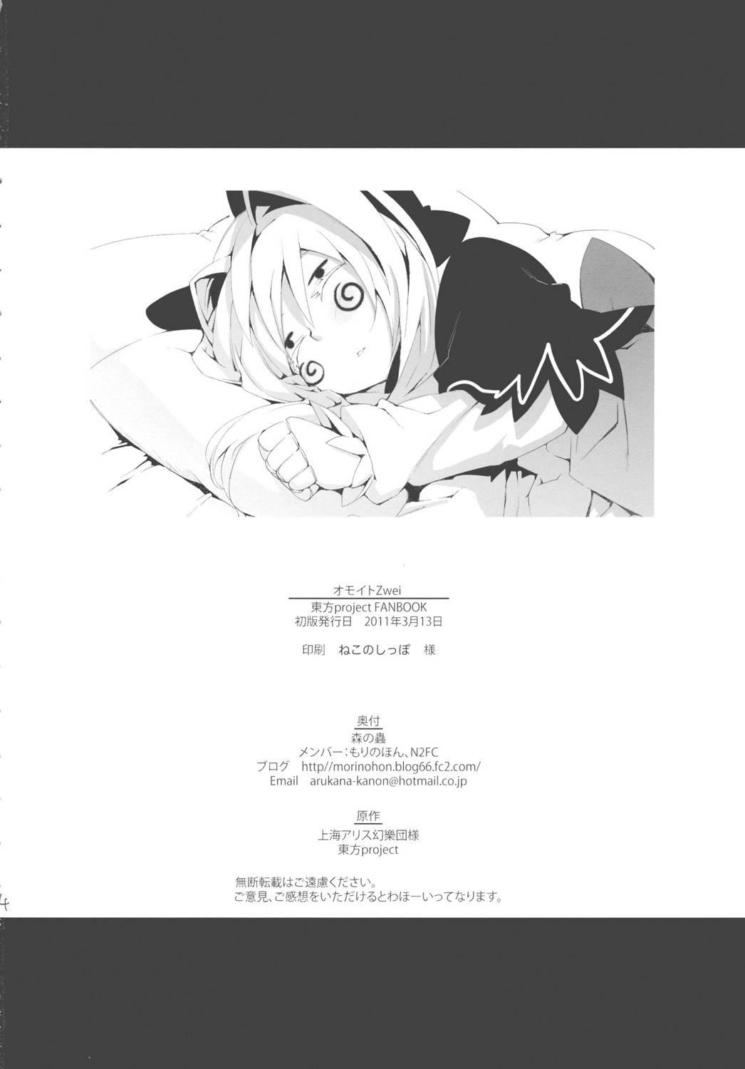 思念之人韩漫全集-[第二章]思念之人 Zwei无删减无遮挡章节图片 
