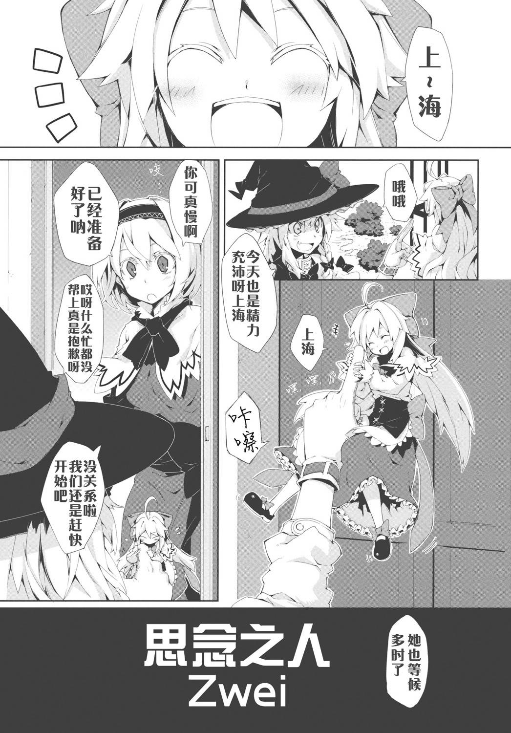 思念之人韩漫全集-[第二章]思念之人 Zwei无删减无遮挡章节图片 