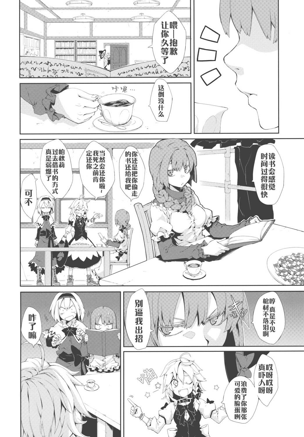 思念之人韩漫全集-[第二章]思念之人 Zwei无删减无遮挡章节图片 