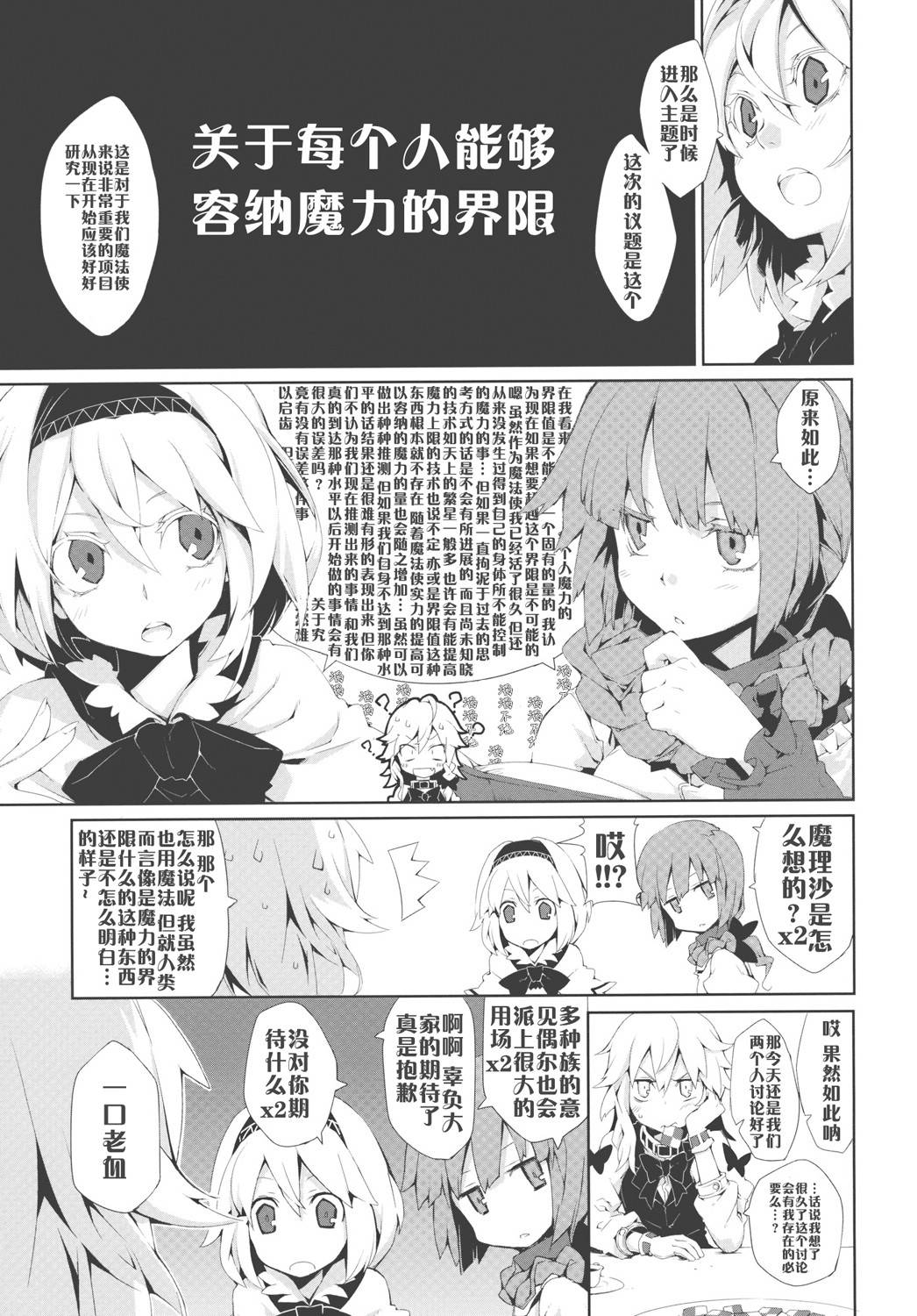 思念之人韩漫全集-[第二章]思念之人 Zwei无删减无遮挡章节图片 