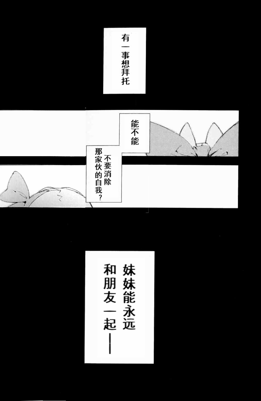 思念之人韩漫全集-附赠短篇无删减无遮挡章节图片 