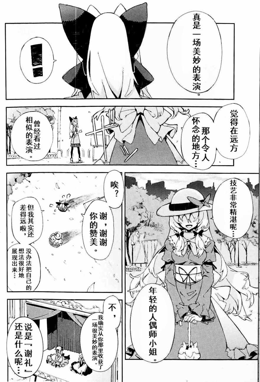 思念之人韩漫全集-附赠短篇无删减无遮挡章节图片 