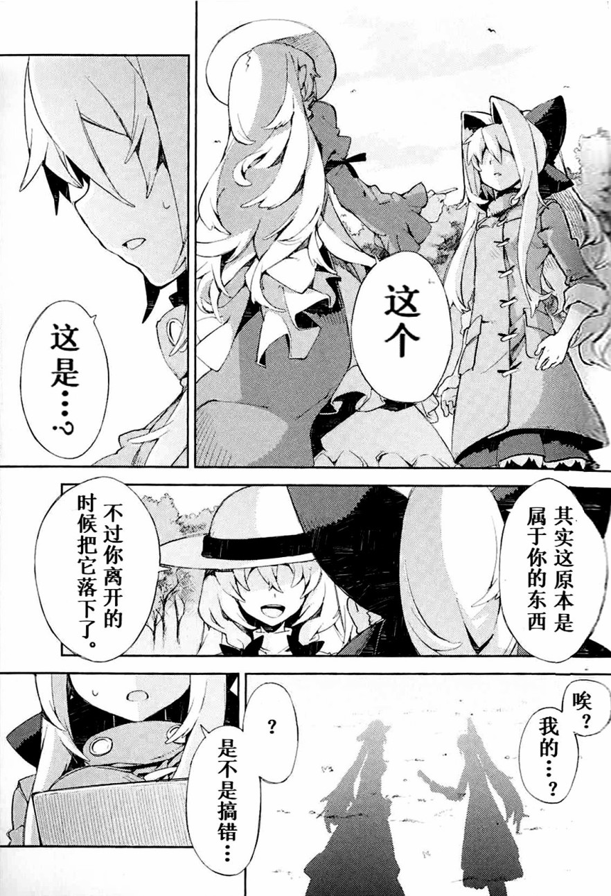 思念之人韩漫全集-附赠短篇无删减无遮挡章节图片 