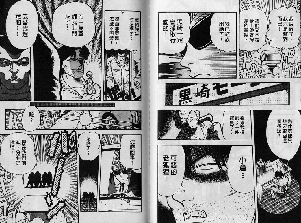 霸气男儿DADA!韩漫全集-第01卷无删减无遮挡章节图片 