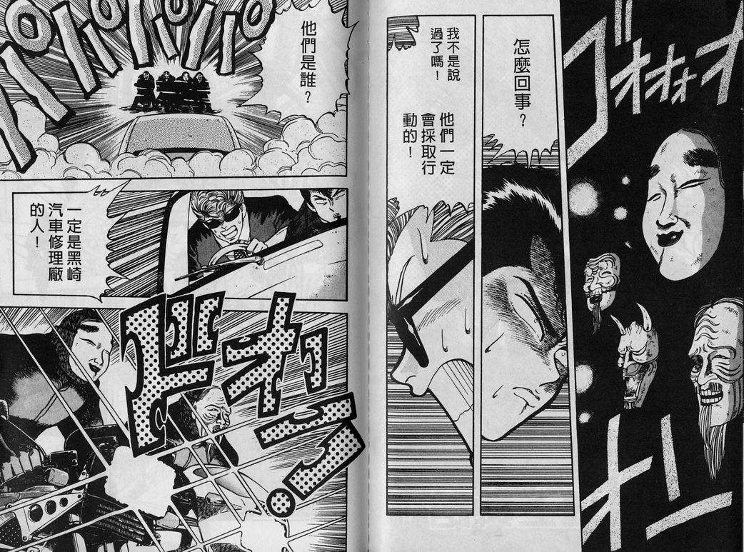 霸气男儿DADA!韩漫全集-第01卷无删减无遮挡章节图片 