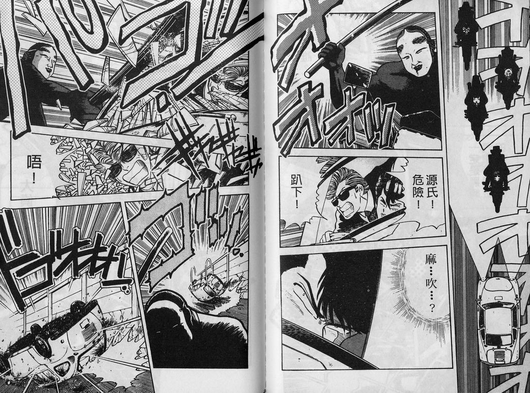 霸气男儿DADA!韩漫全集-第01卷无删减无遮挡章节图片 