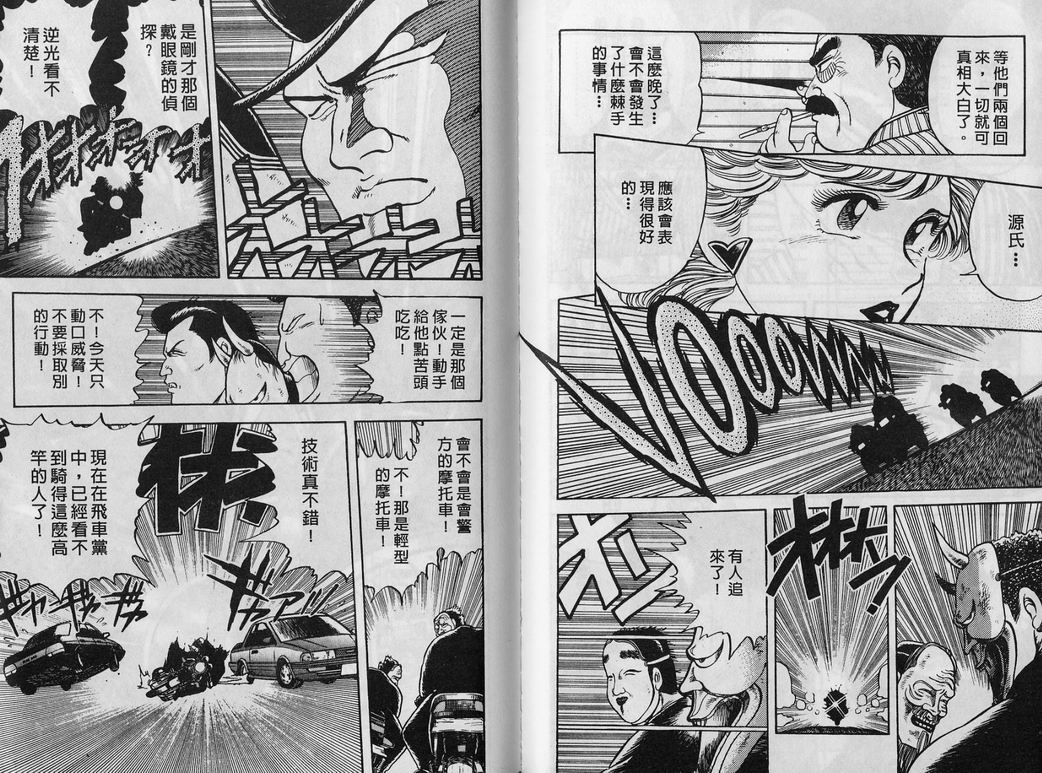 霸气男儿DADA!韩漫全集-第01卷无删减无遮挡章节图片 