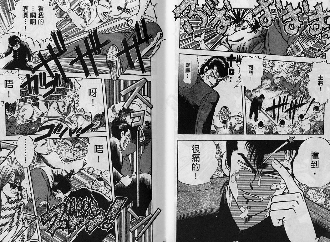 霸气男儿DADA!韩漫全集-第01卷无删减无遮挡章节图片 
