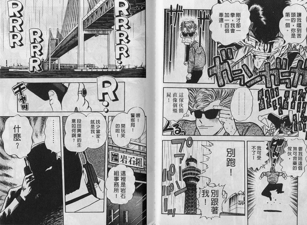 霸气男儿DADA!韩漫全集-第01卷无删减无遮挡章节图片 