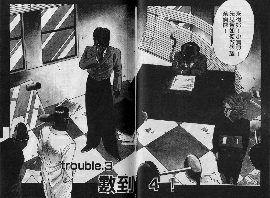 霸气男儿DADA!韩漫全集-第01卷无删减无遮挡章节图片 