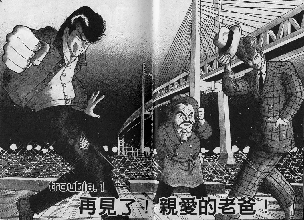 霸气男儿DADA!韩漫全集-第01卷无删减无遮挡章节图片 