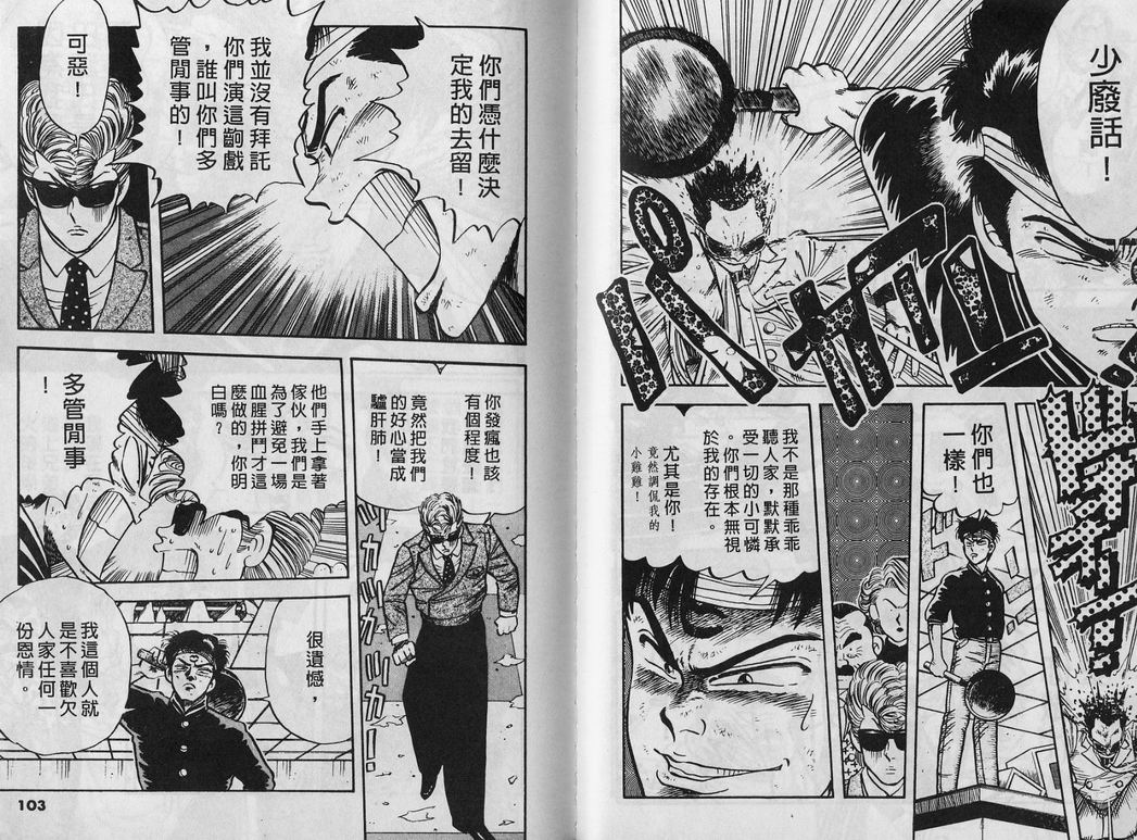 霸气男儿DADA!韩漫全集-第01卷无删减无遮挡章节图片 