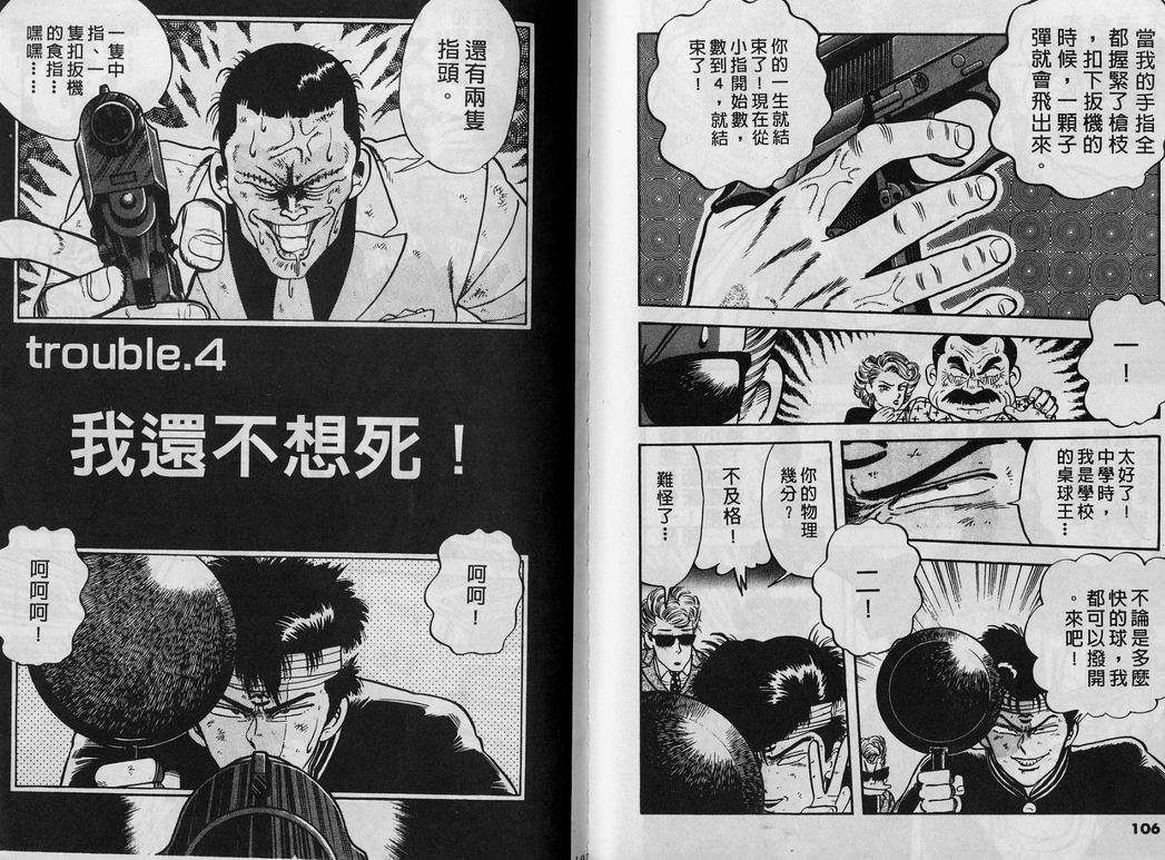 霸气男儿DADA!韩漫全集-第01卷无删减无遮挡章节图片 