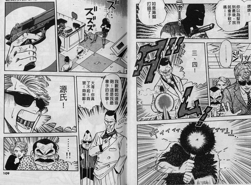 霸气男儿DADA!韩漫全集-第01卷无删减无遮挡章节图片 