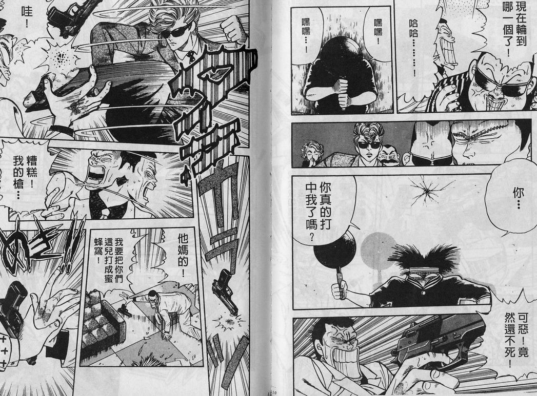 霸气男儿DADA!韩漫全集-第01卷无删减无遮挡章节图片 